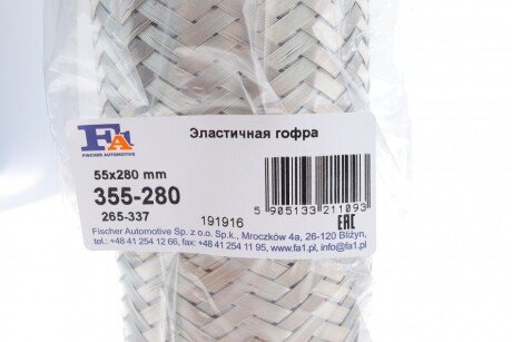 Гофра (55x280) Fischer fa1 (fischer automotive one) 355280