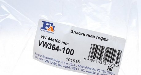 Гофра (64x100) fa1 (fischer automotive one) VW364-100