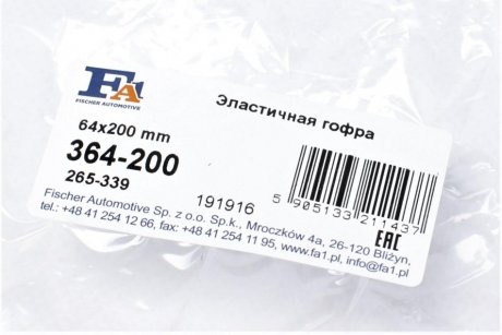 Гофра (64x200) fa1 (fischer automotive one) 364-200