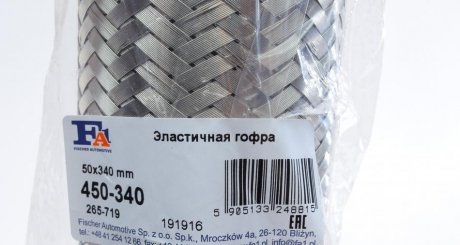 Гофрированная труба, выхлопная система/I.B. 50x340 mm fa1 (fischer automotive one) 450340