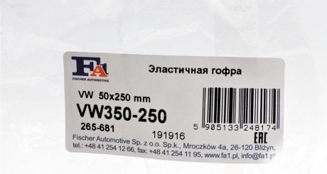 Гофрированная труба, выхлопная система/I.L. 50x250 mm fa1 (fischer automotive one) VW350250