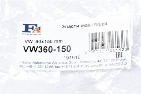 Гофрированная труба, выхлопная система/I.L. 60x150 mm fa1 (fischer automotive one) VW360150