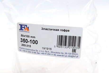 Гофротруба вихлопної системи fa1 (fischer automotive one) 350100