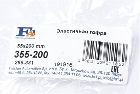 Гофротруба вихлопної системи fa1 (fischer automotive one) 355200