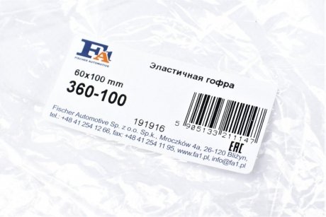 Гофротруба вихлопної системи fa1 (fischer automotive one) 360-100