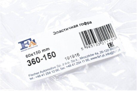 Гофротруба вихлопної системи fa1 (fischer automotive one) 360150