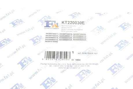 Монтажные комплекты для турбокомпрессоров fa1 (fischer automotive one) KT220030E