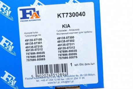 Монтажные комплекты для турбокомпрессоров fa1 (fischer automotive one) KT730040