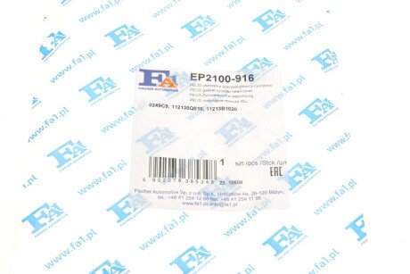 Прокладка кришки клапанів CITROËN C1 1.0 05-14 TOYOTA YARIS 1.0VVT 05- fa1 (fischer automotive one) EP2100916