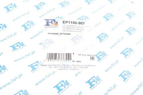 Прокладка кришки клапанів fa1 (fischer automotive one) EP1100907