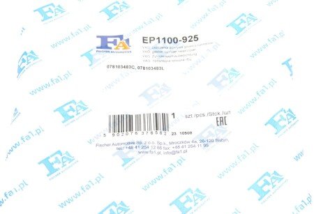 Прокладка крышки головки VAG (Fischer) fa1 (fischer automotive one) EP1100925