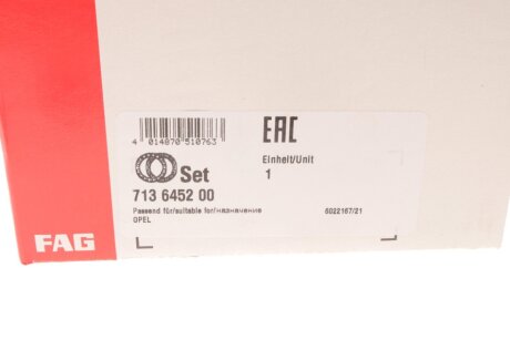 Підшипник колеса,комплект fag 713645200