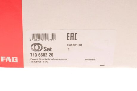 Подшипник ступицы fag 713668220