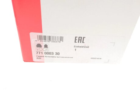 РШ шарнір (комплект) fag 771000330