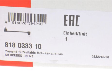 Тяга стабилизатора fag 818033310