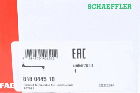 Тяга стабилизатора fag 818044510