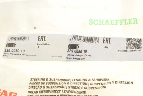 Сайлентблок балки fag 829008010