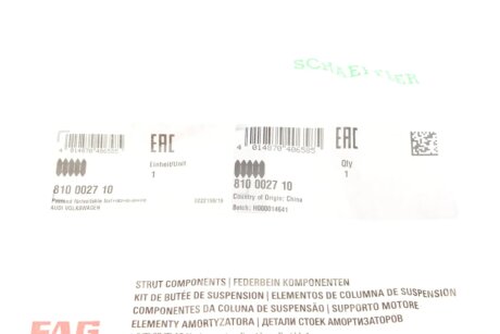 Отбойник переднего амортизатора fag 810002710