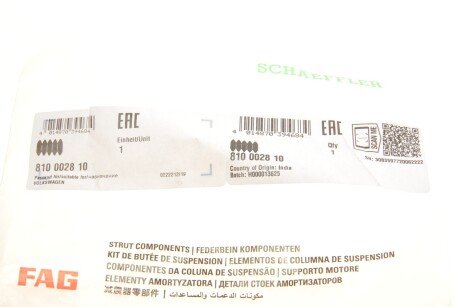 Відбійник заднього амортизатора fag 810002810