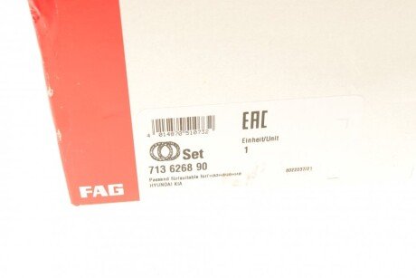 Подшипник ступицы fag 713626890