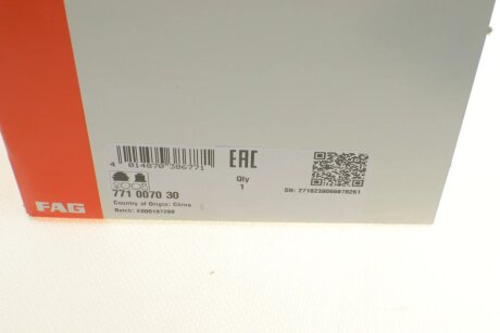 Пильовик шруса (гранати) внутрішній-зовнішній fag 771007030