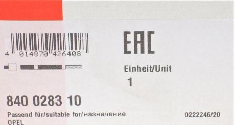 Рульова тяга fag 840028310