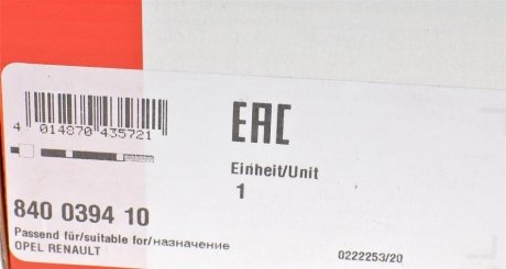 Рулевая тяга fag 840039410