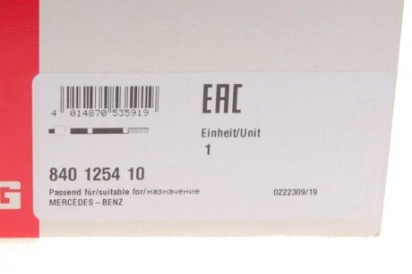 Рулевая тяга fag 840125410