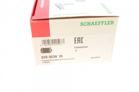 Сайлентблок балки fag 829053810