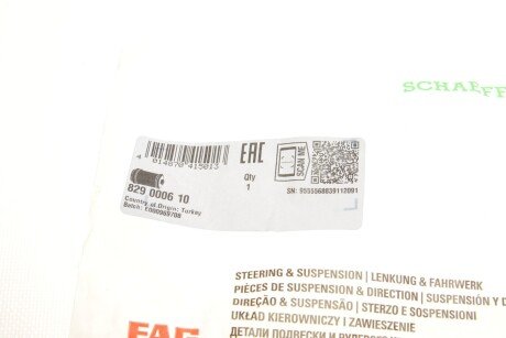 Сайлентблок fag 829000610