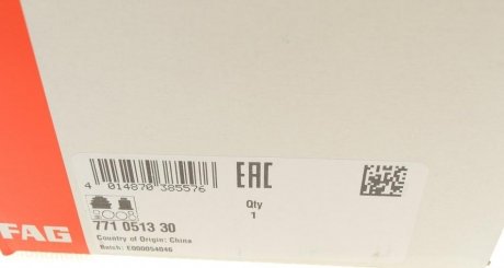 Шрус (граната) внутренний-наружный fag 771051330