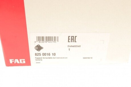 Шаровая опора fag 825001610