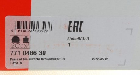 Шрус (граната) внутрішній-зовнішній fag 771048630