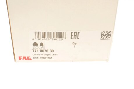 Шрус (граната) внутрішній-зовнішній fag 771067030