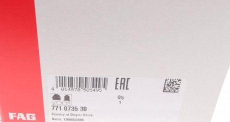 Шрус (граната) внутренний-наружный fag 771073530