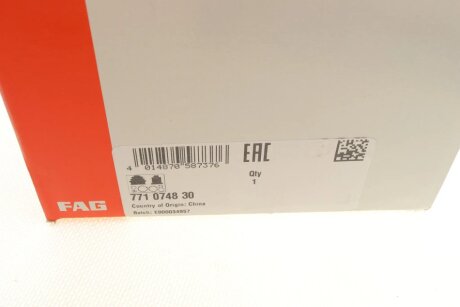 Шрус (граната) внутренний-наружный fag 771074830