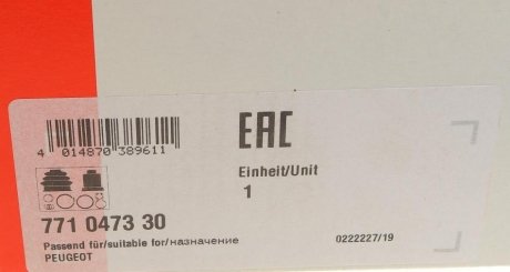 Шрус (граната) внутренний-наружный fag 771047330