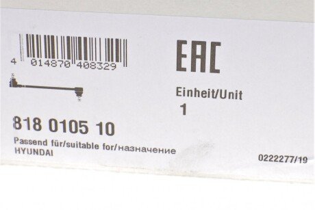 Тяга стабилизатора fag 818010510