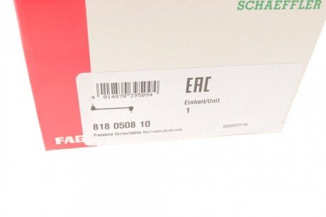 Тяга стабилизатора fag 818050810