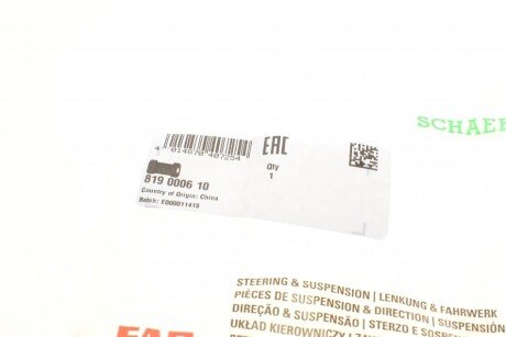 Втулка (резинка) переднего стабилизатора fag 819000610