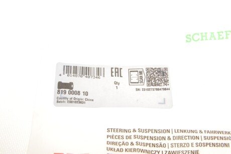 Втулка (резинка) переднего стабилизатора fag 819000810