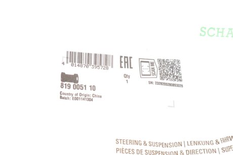 Втулка (резинка) переднего стабилизатора fag 819005110