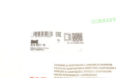 Втулка (резинка) переднего стабилизатора fag 819007110