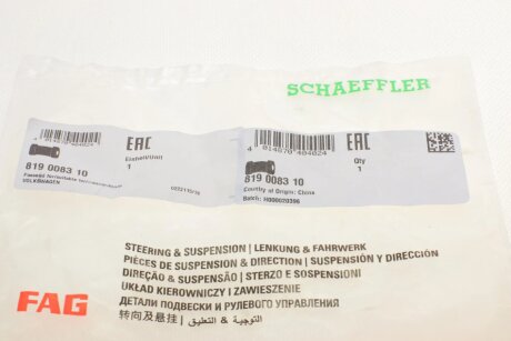 Втулка (резинка) переднего стабилизатора fag 819008310