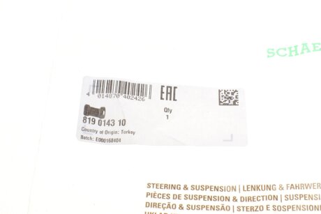 Втулка переднього стабілізатора fag 819014310