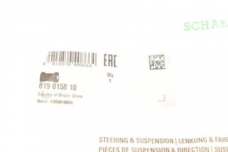 Втулка (резинка) переднего стабилизатора fag 819015810