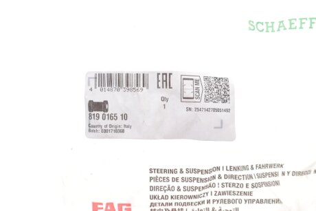 Втулка переднього стабілізатора fag 819016510