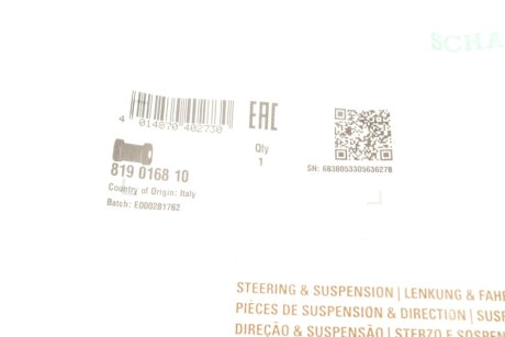 Втулка (резинка) переднего стабилизатора fag 819016810