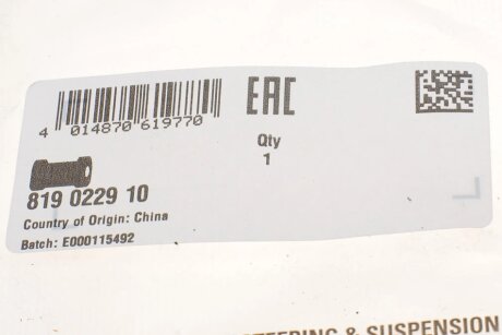 Втулка (резинка) переднего стабилизатора fag 819022910