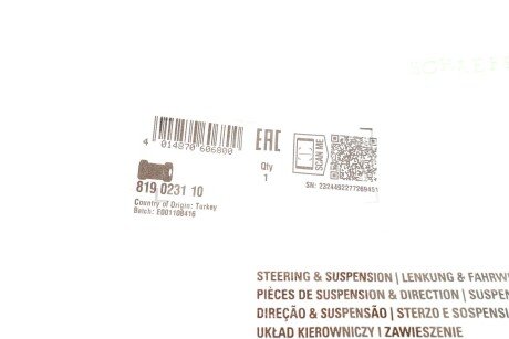 Втулка (резинка) переднего стабилизатора fag 819023110